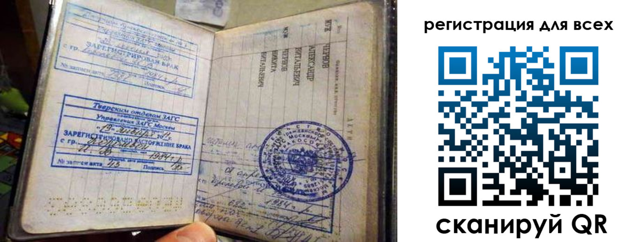 прописка в квартире в Шебекино