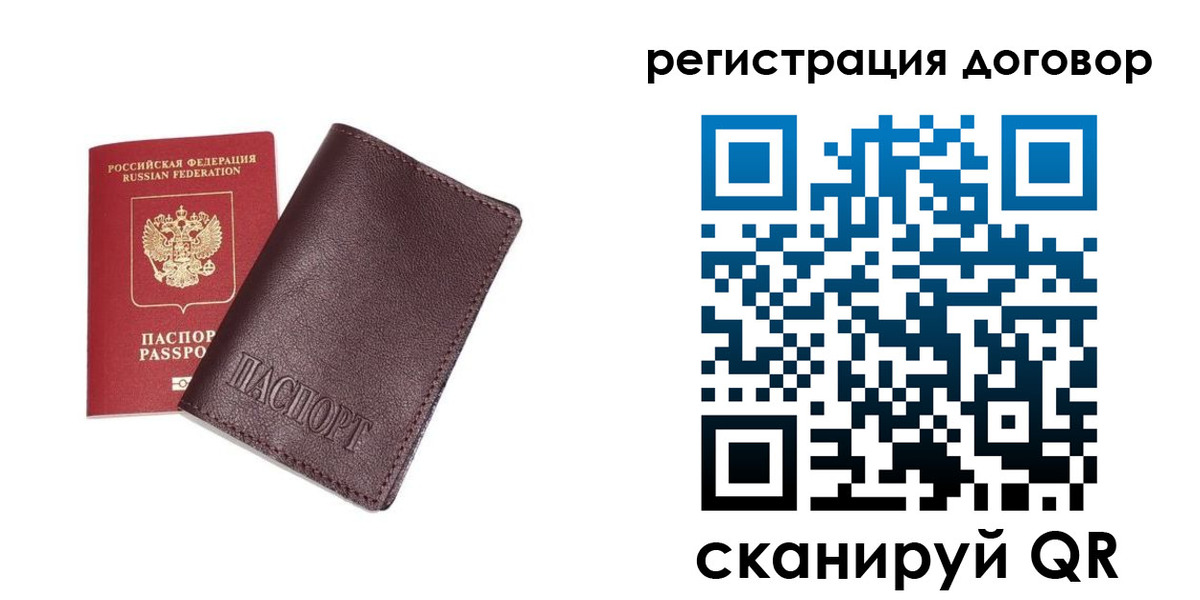 прописка законно в Шебекино